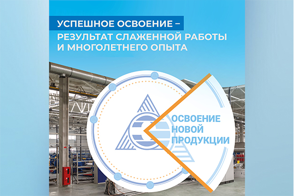 Успешное освоение – результат слаженной работы и многолетнего опыта. Успешное освоение – результат слаженной работы и многолетнего опыта.